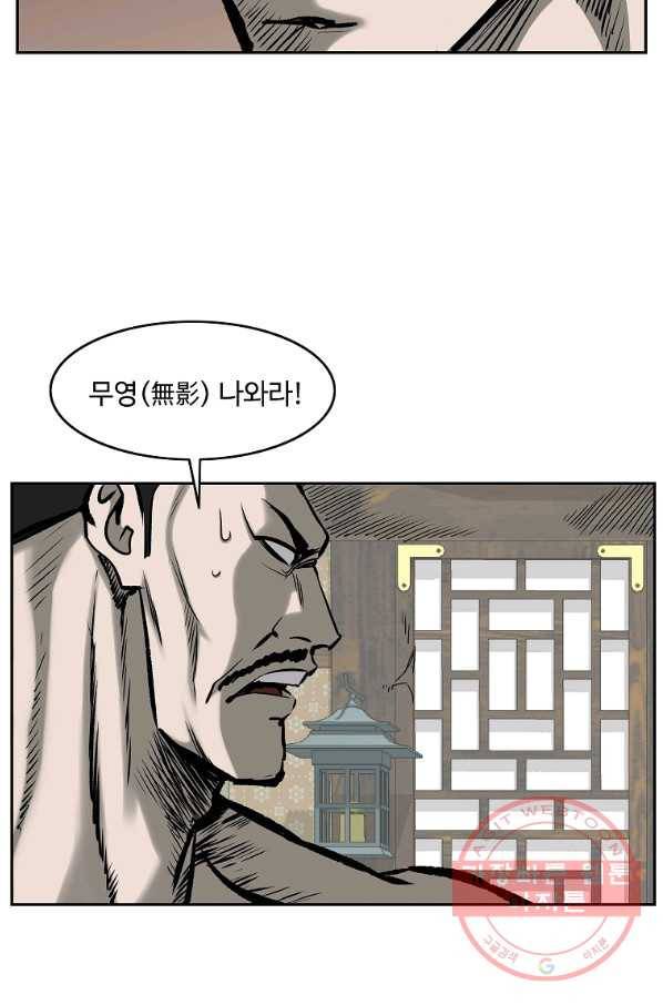 궁귀검신(카카오) 114화 47
