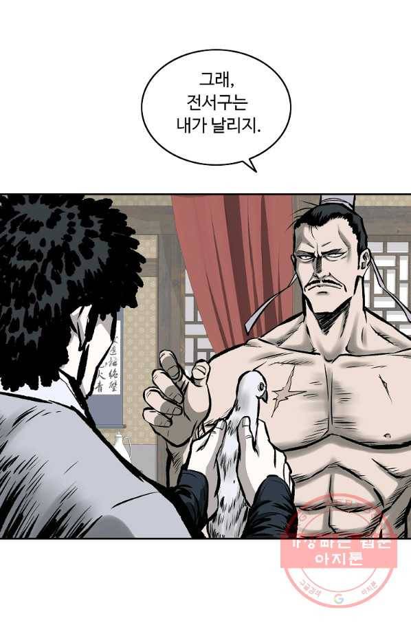 궁귀검신(카카오) 114화 51