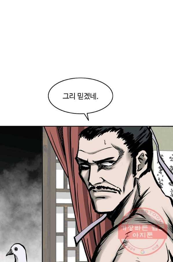 궁귀검신(카카오) 114화 53