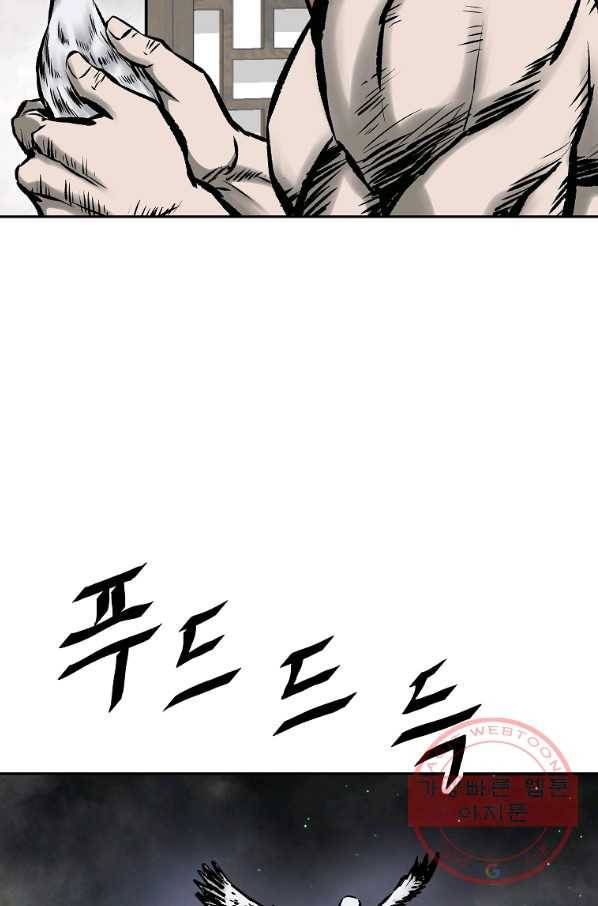 궁귀검신(카카오) 114화 54