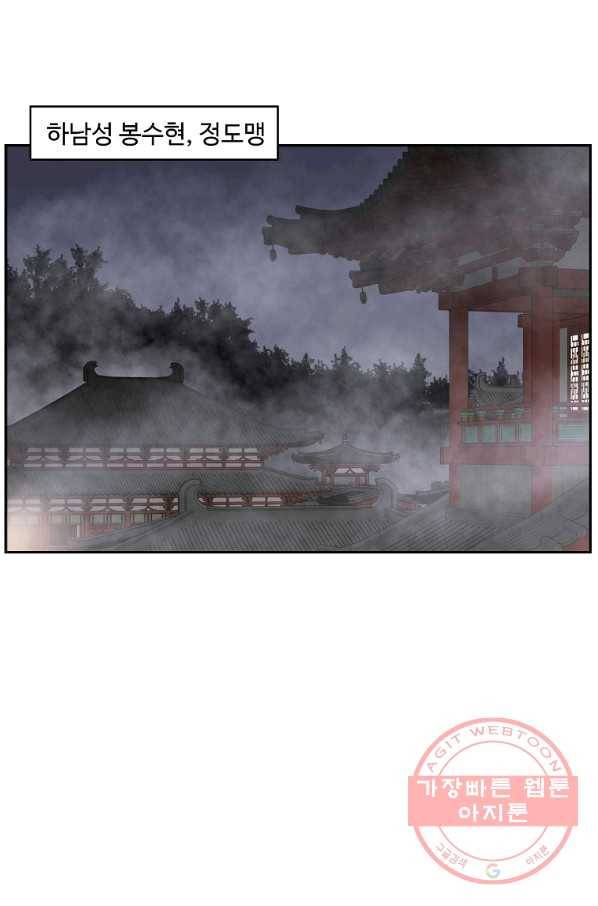 궁귀검신(카카오) 114화 60