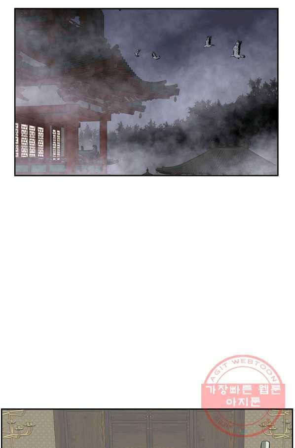 궁귀검신(카카오) 114화 61