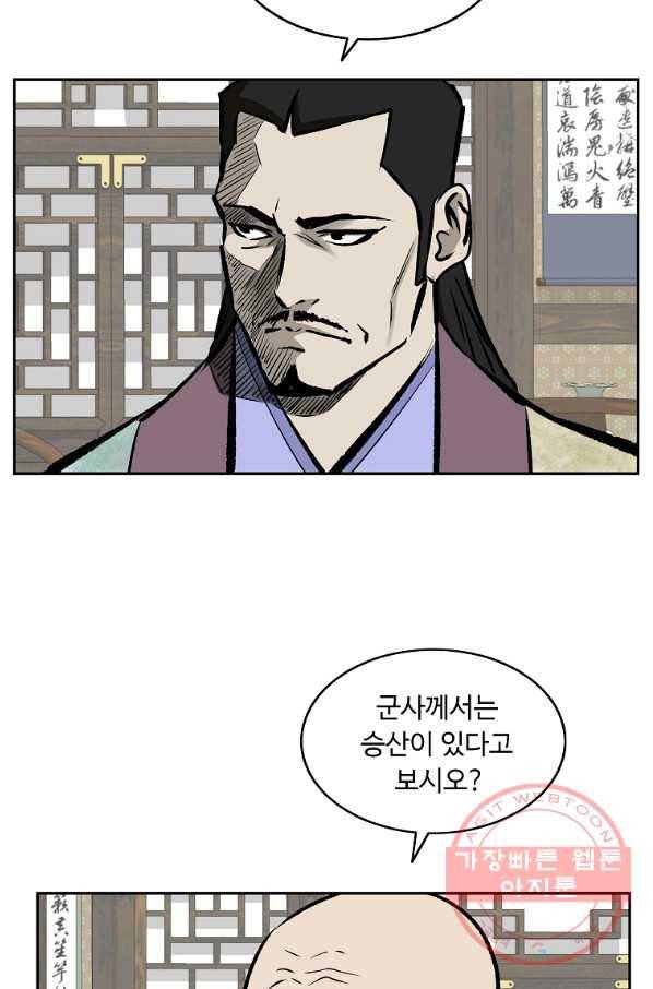 궁귀검신(카카오) 114화 66