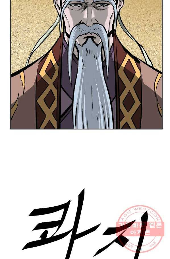 궁귀검신(카카오) 114화 69