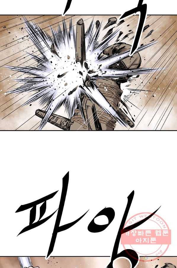 궁귀검신(카카오) 114화 70