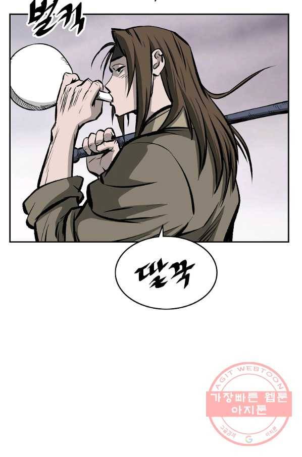 궁귀검신(카카오) 114화 79