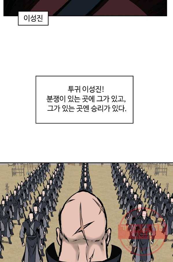 궁귀검신(카카오) 114화 81
