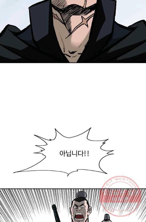 궁귀검신(카카오) 114화 83
