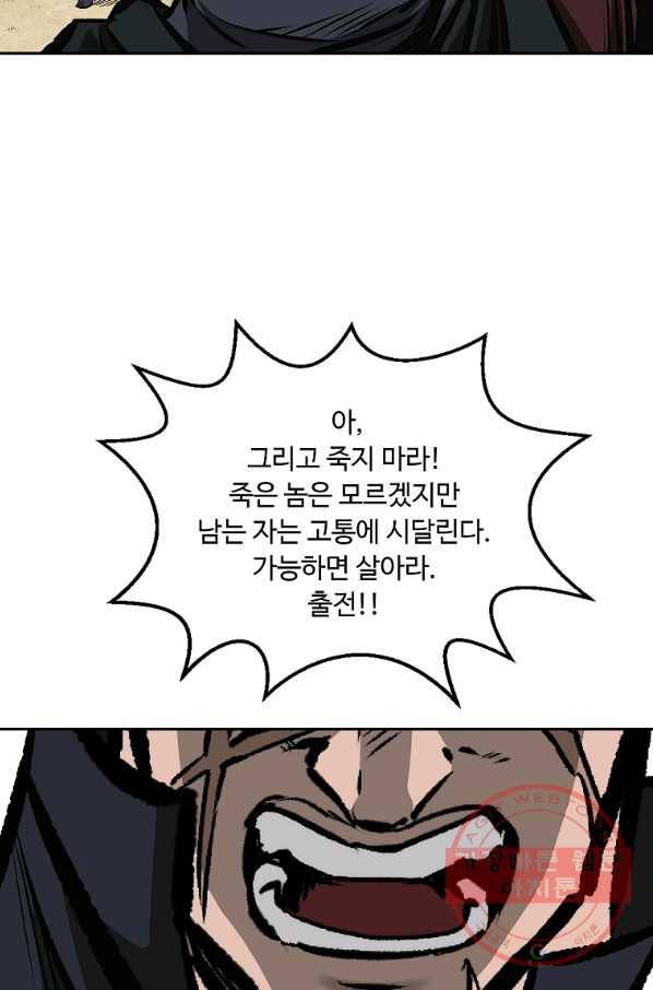 궁귀검신(카카오) 114화 88