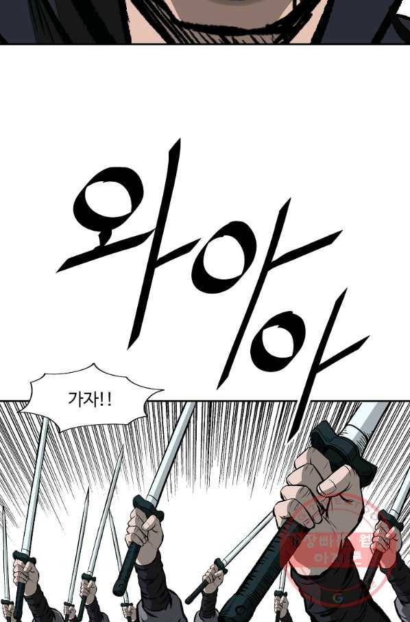 궁귀검신(카카오) 114화 89