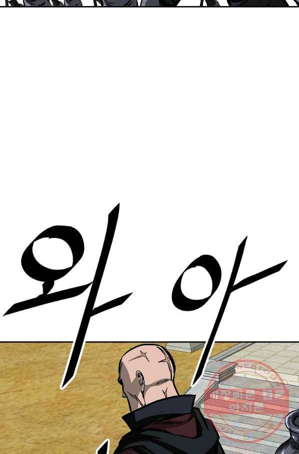 궁귀검신(카카오) 114화 90