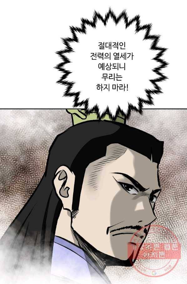 궁귀검신(카카오) 114화 92