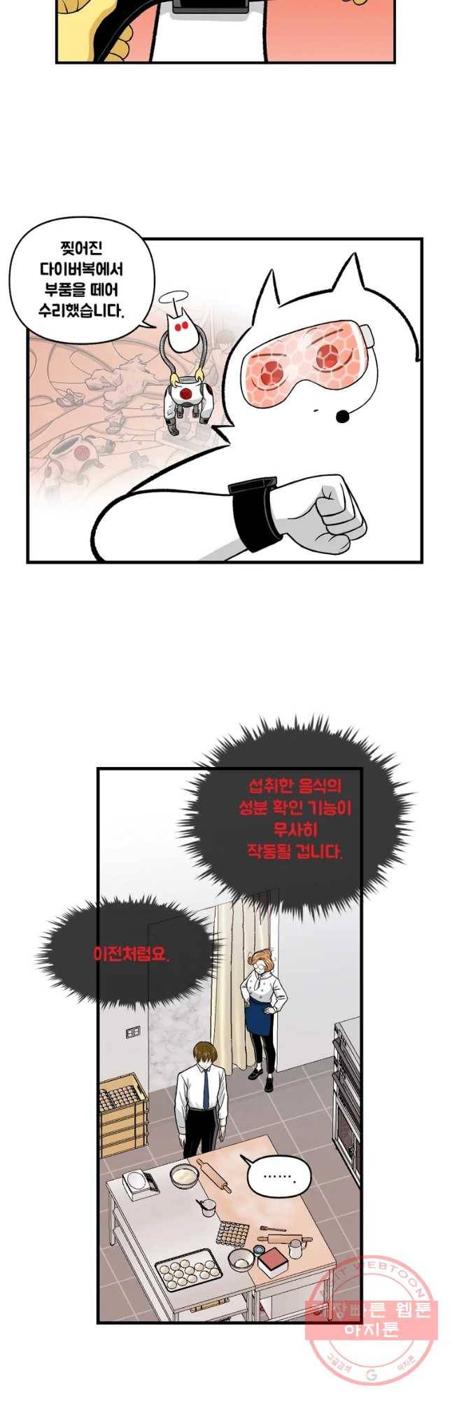 지옥사원 210화 4