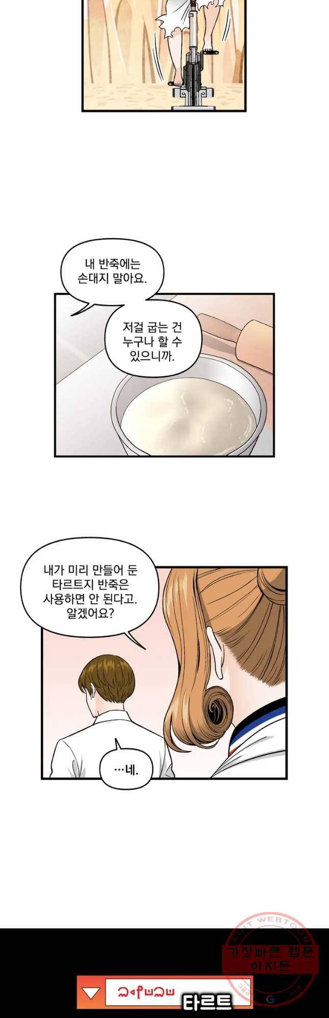지옥사원 210화 7