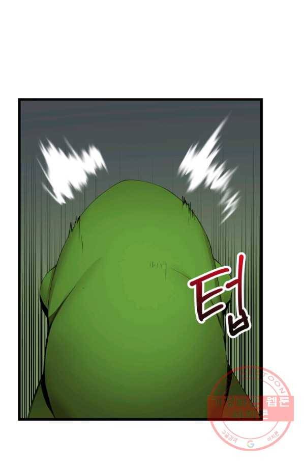 던전 마제스티 112화 27
