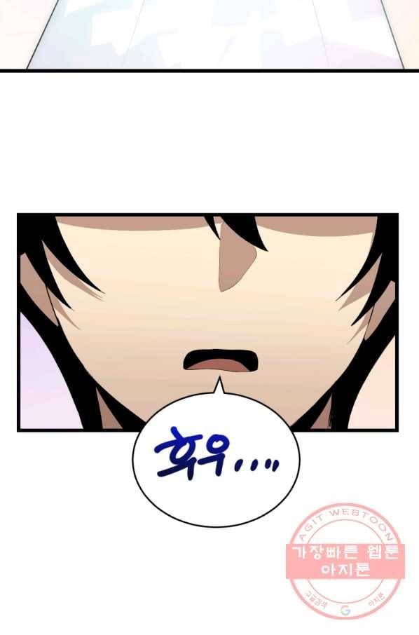 던전 마제스티 112화 60