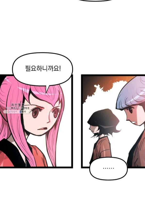 무인이곽 66화 10