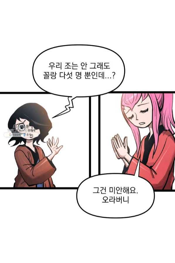무인이곽 66화 12