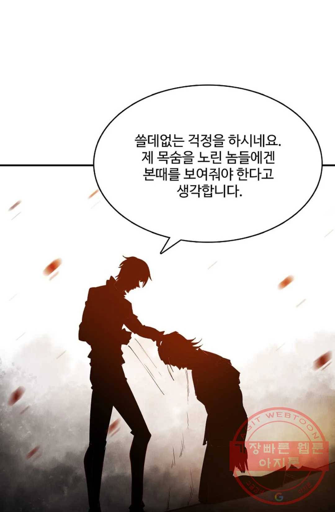 천존! 도시에 재림하다 144화 4