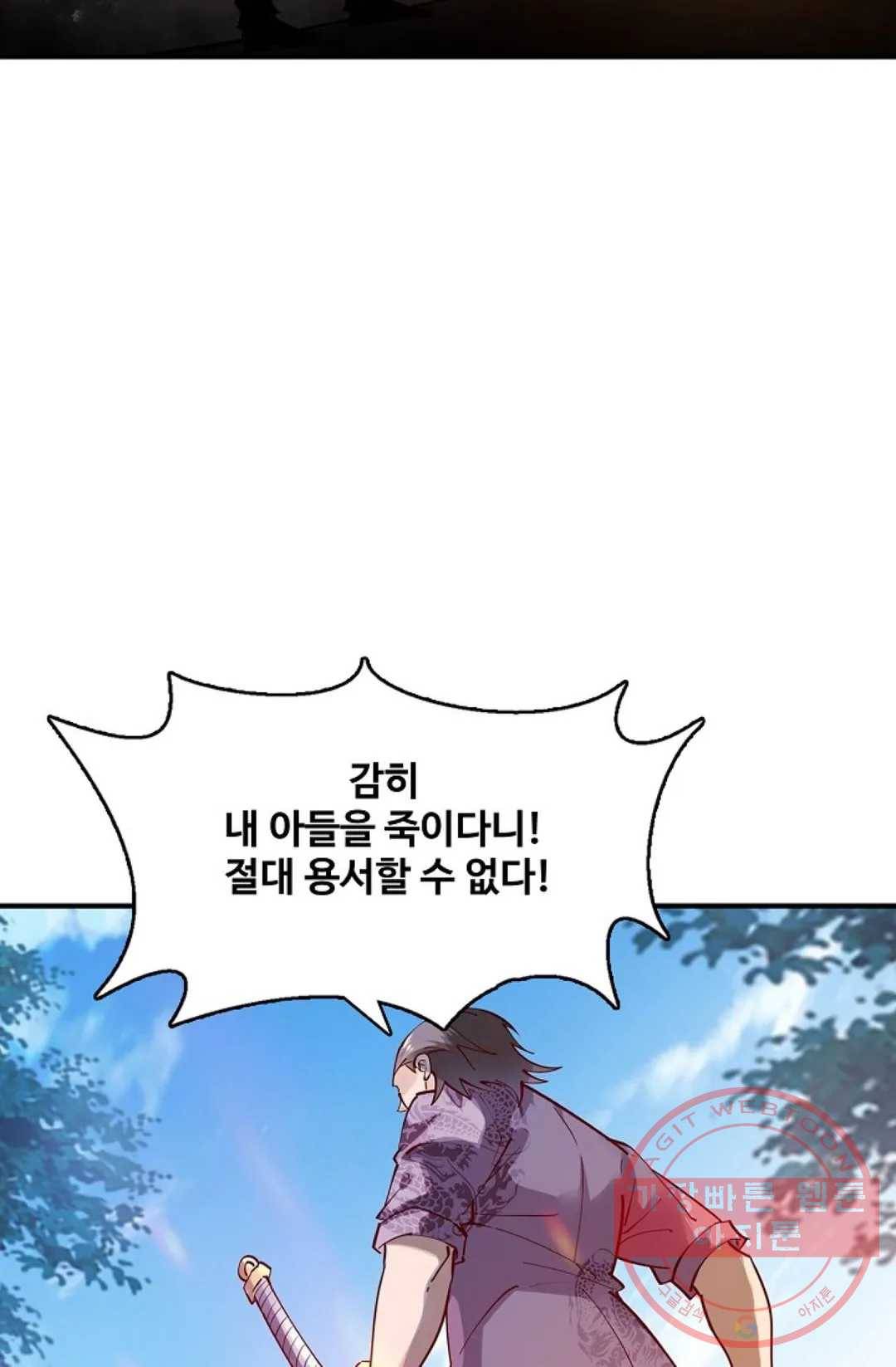 천존! 도시에 재림하다 144화 5