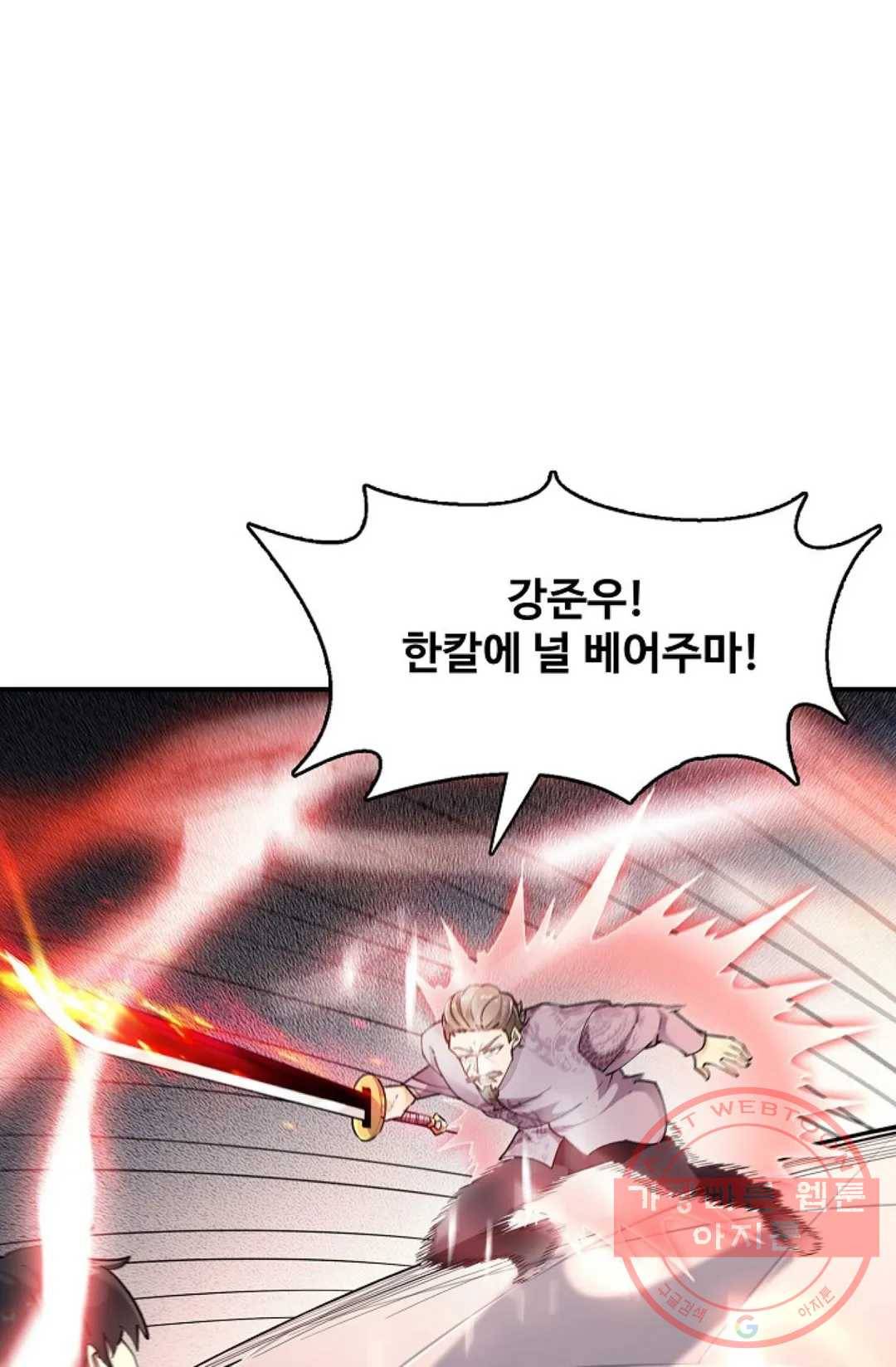 천존! 도시에 재림하다 144화 11