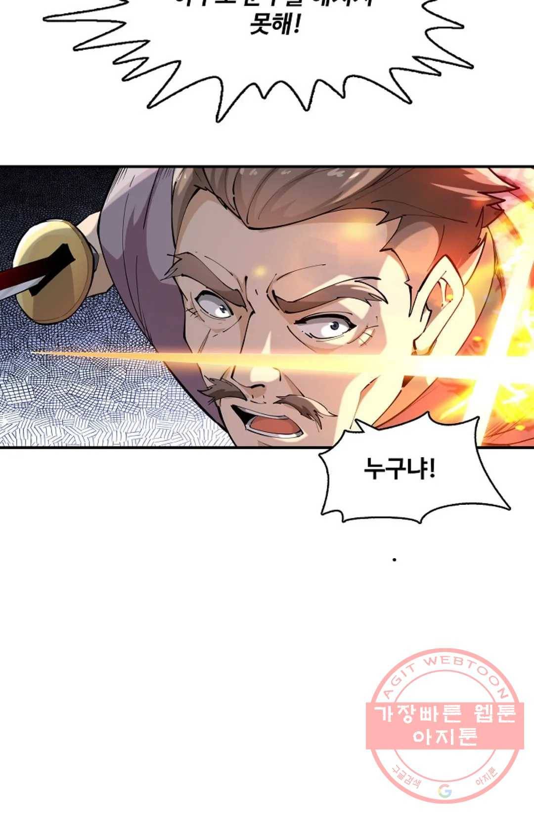 천존! 도시에 재림하다 144화 13