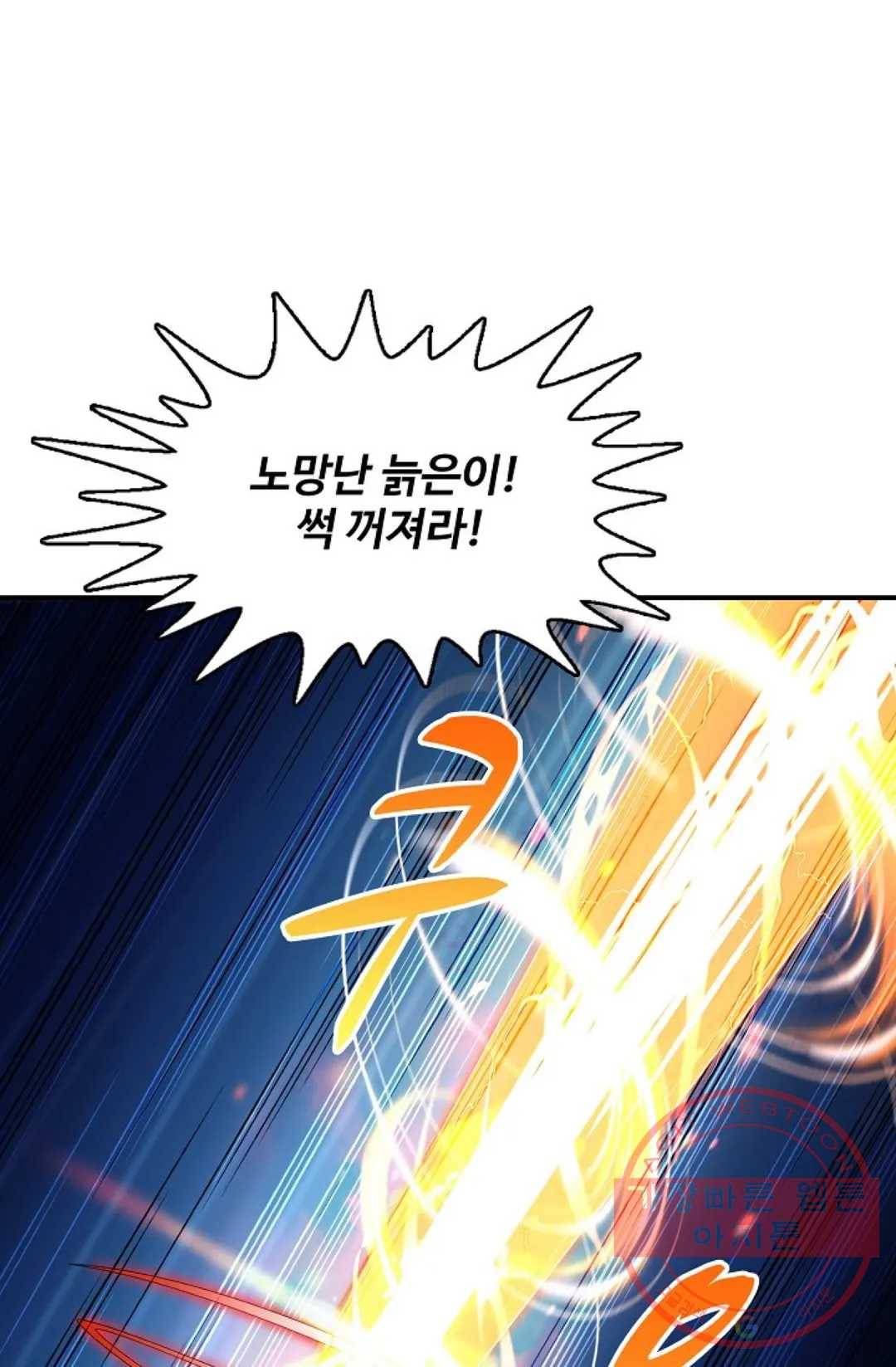 천존! 도시에 재림하다 144화 14