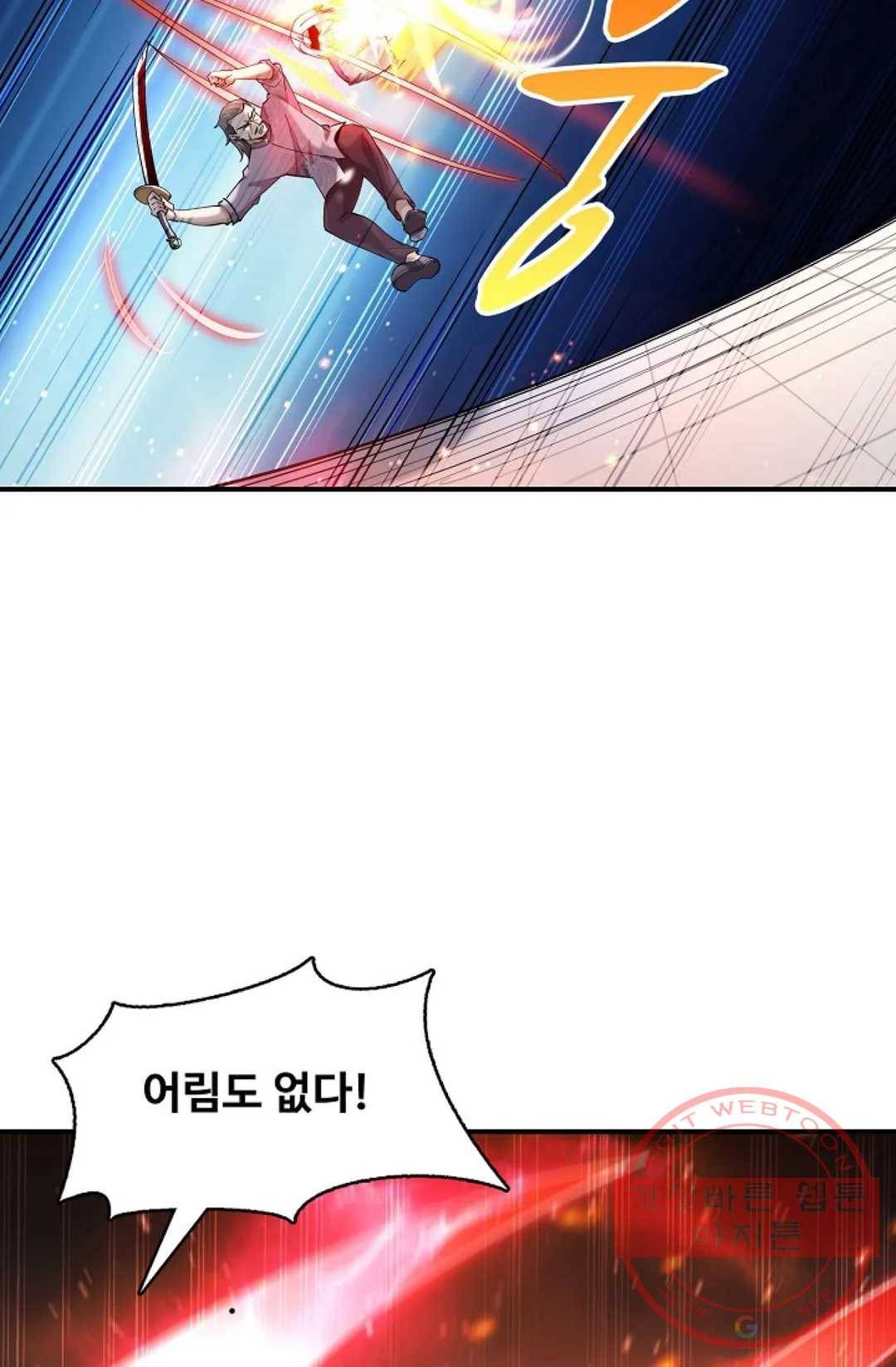천존! 도시에 재림하다 144화 15