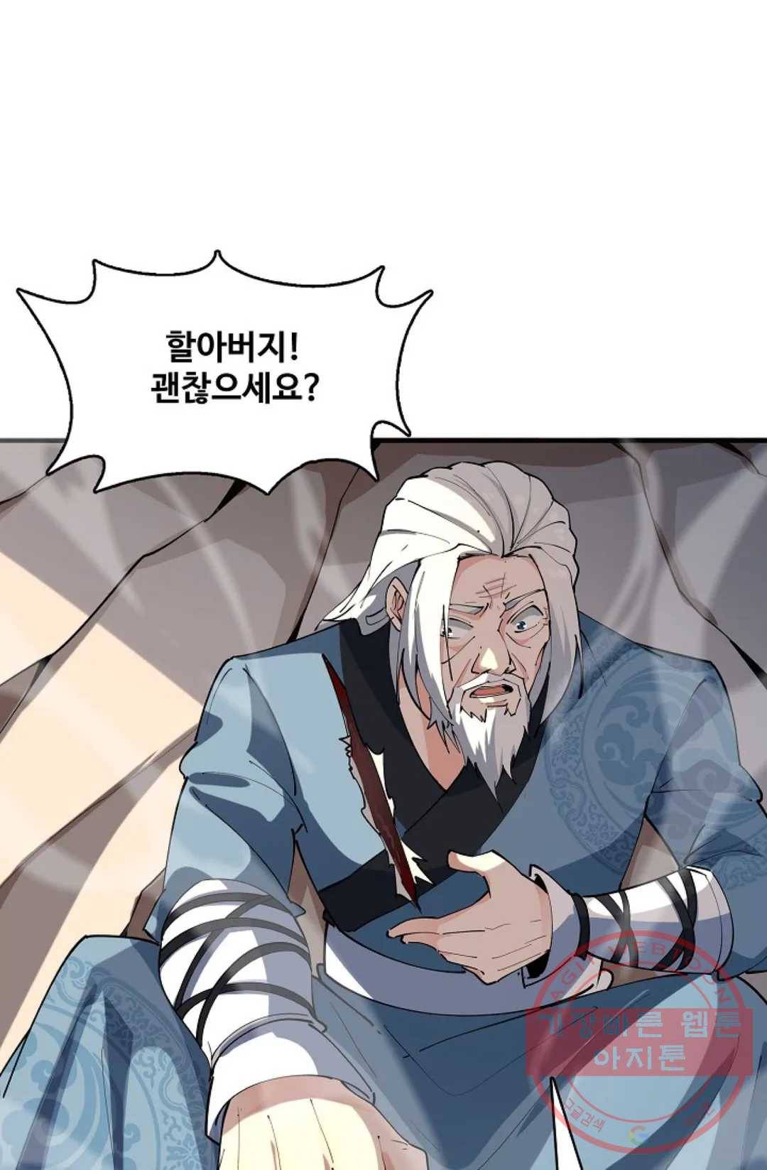 천존! 도시에 재림하다 144화 19