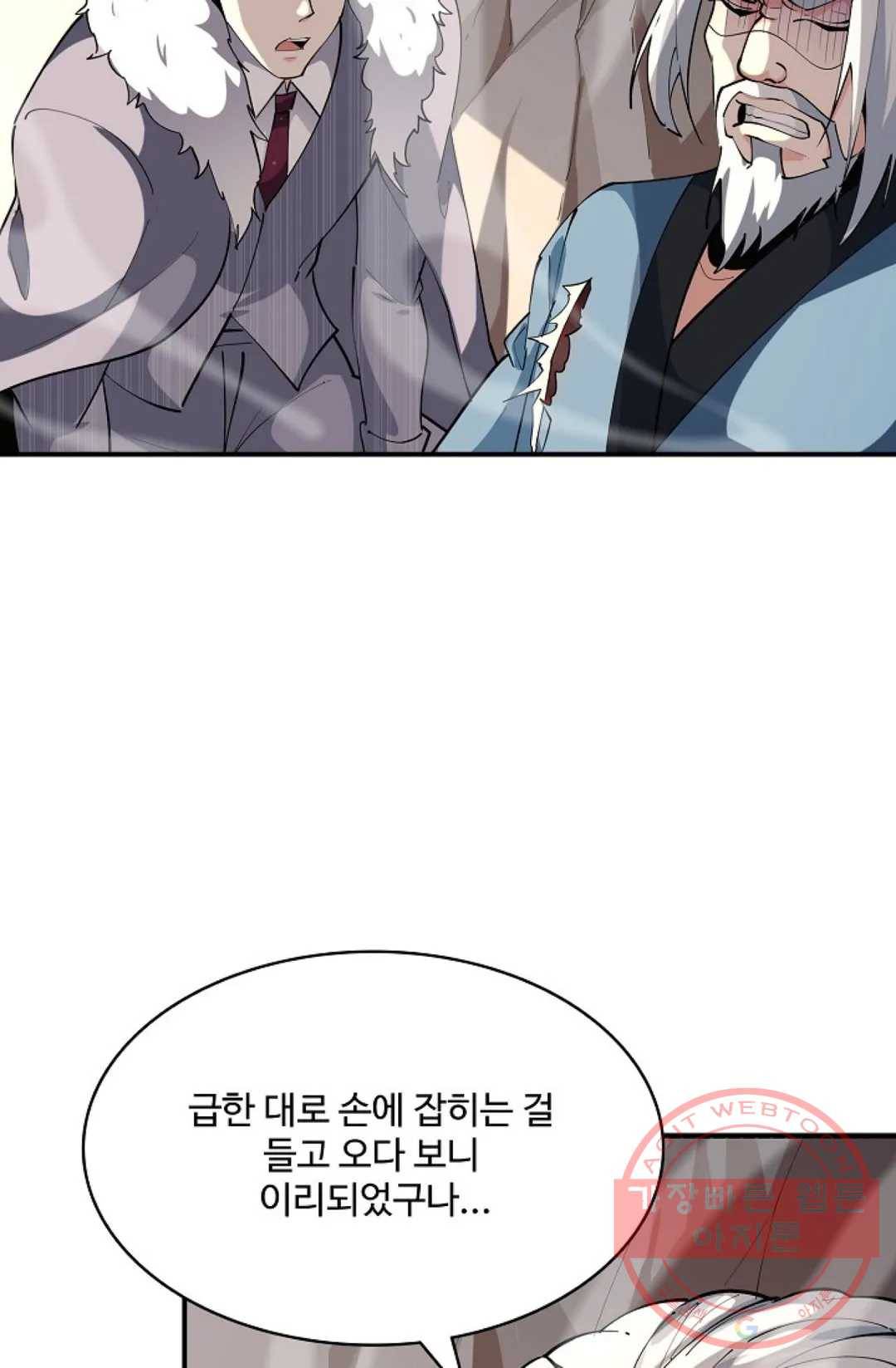 천존! 도시에 재림하다 144화 21