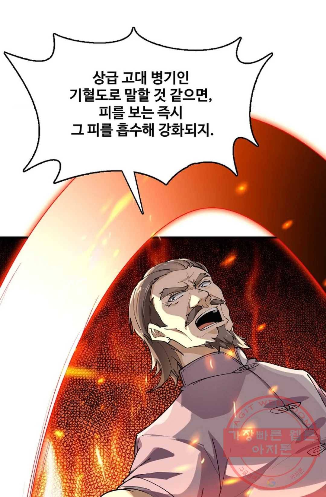천존! 도시에 재림하다 144화 24