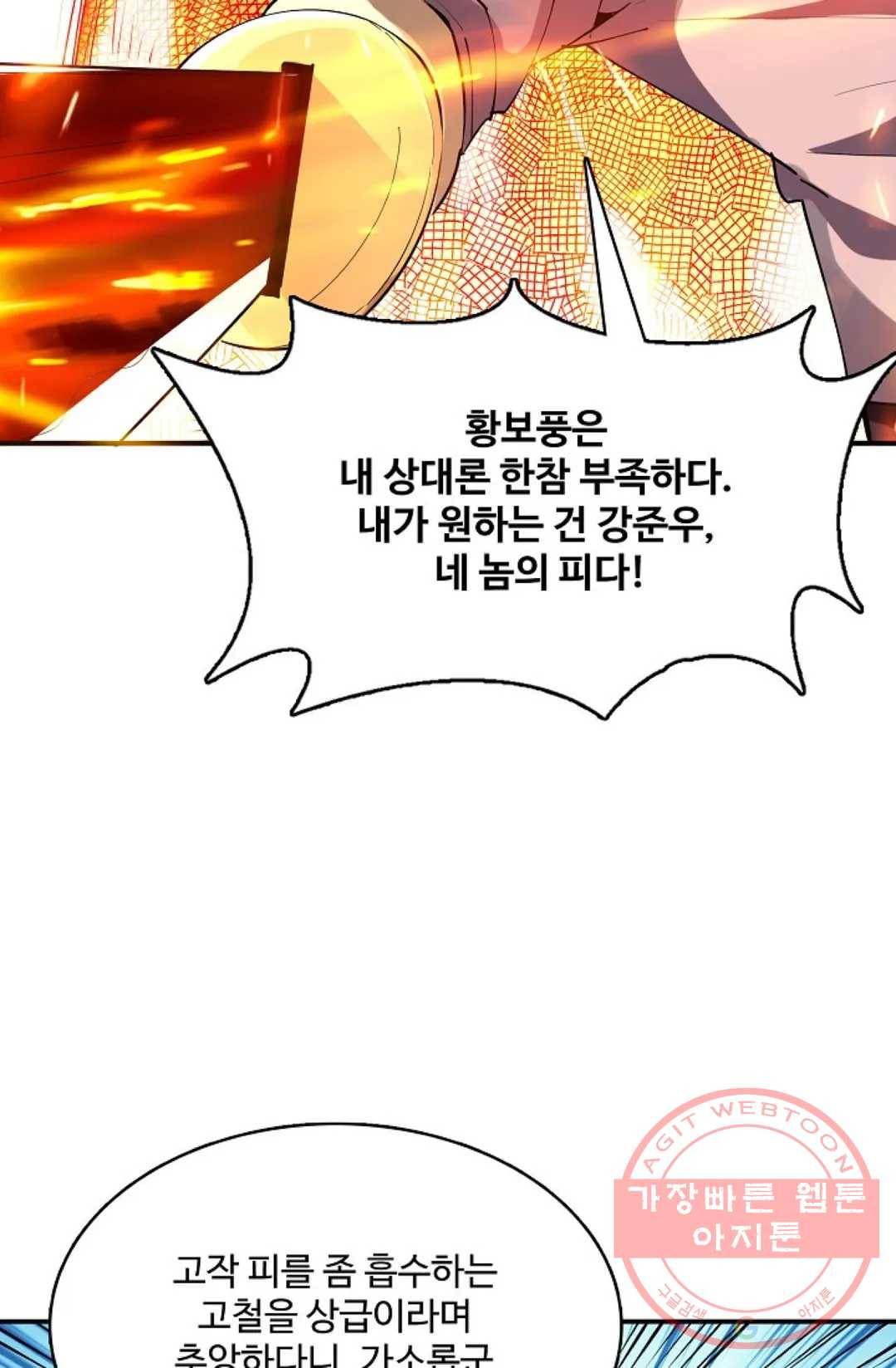 천존! 도시에 재림하다 144화 25