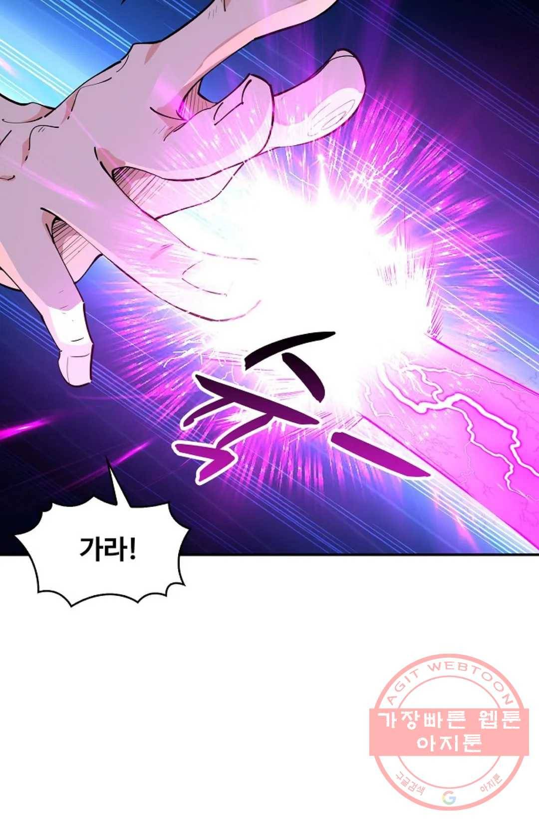 천존! 도시에 재림하다 144화 28