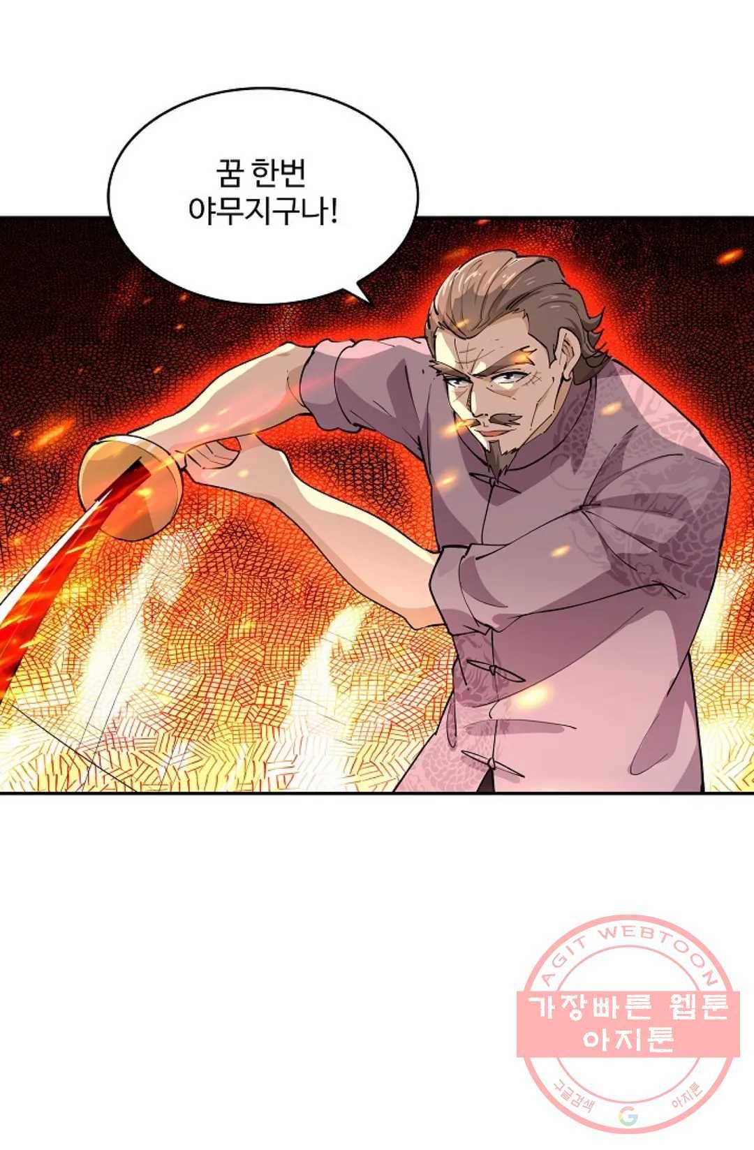 천존! 도시에 재림하다 144화 31