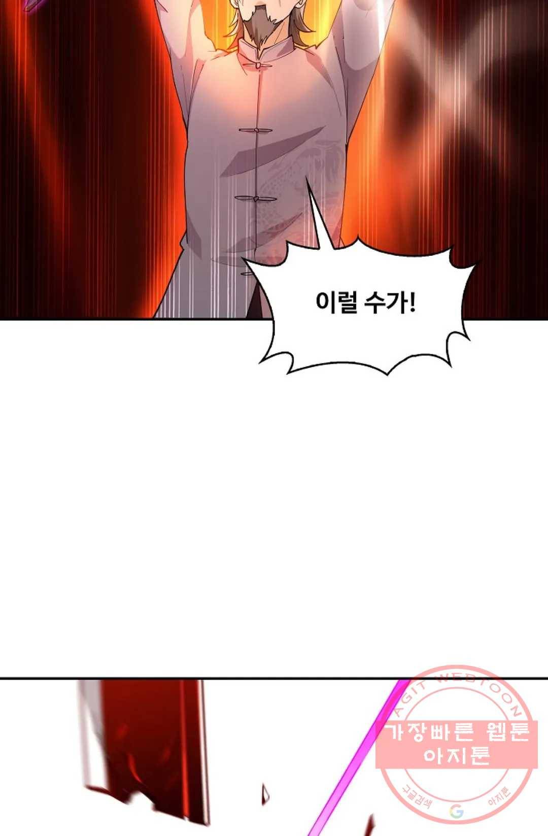 천존! 도시에 재림하다 144화 33