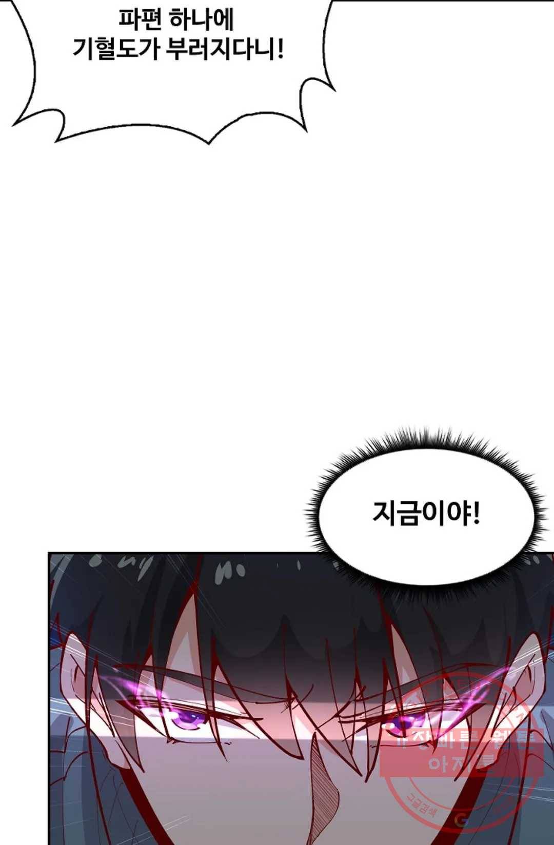 천존! 도시에 재림하다 144화 36