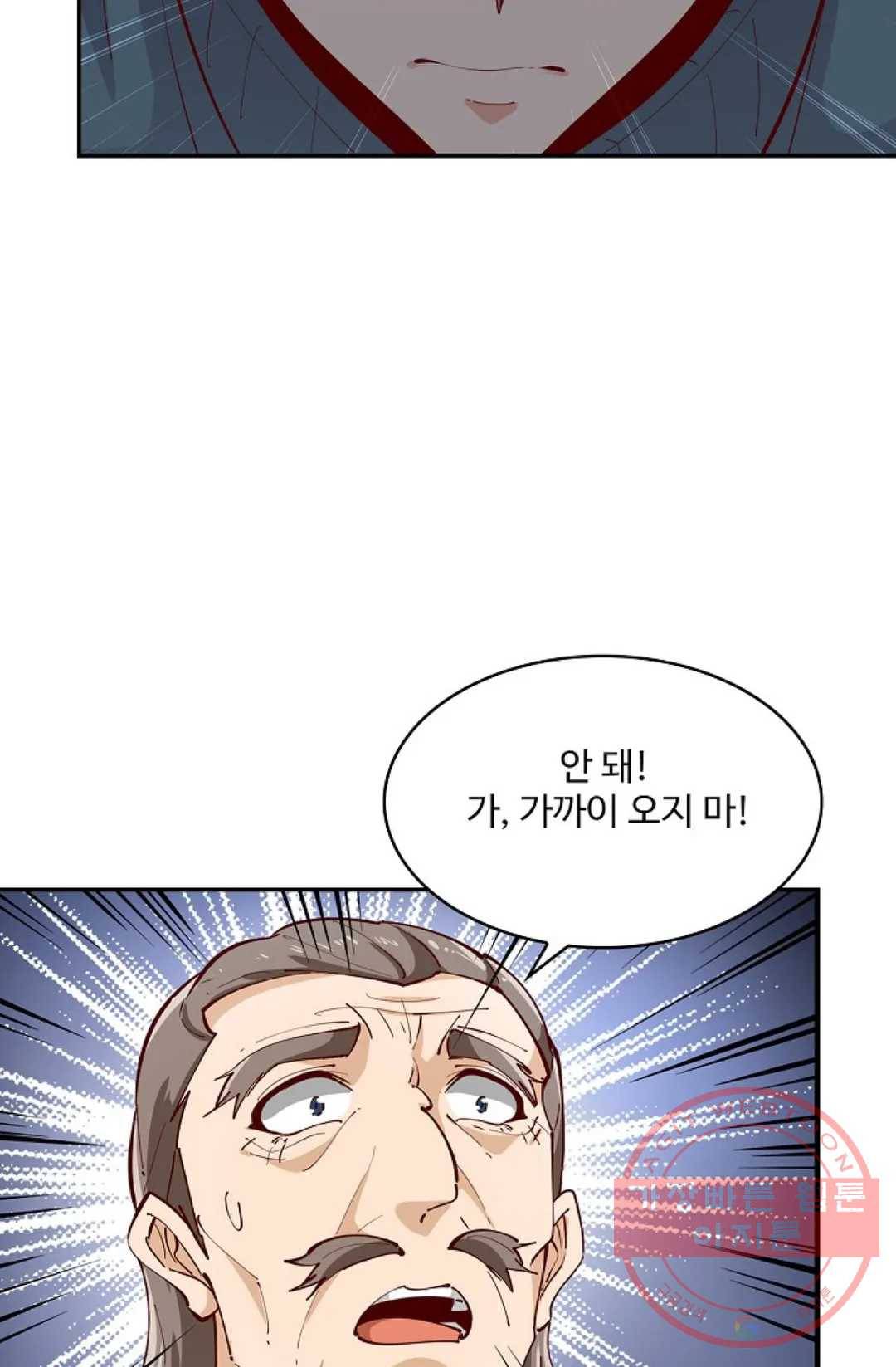 천존! 도시에 재림하다 144화 37