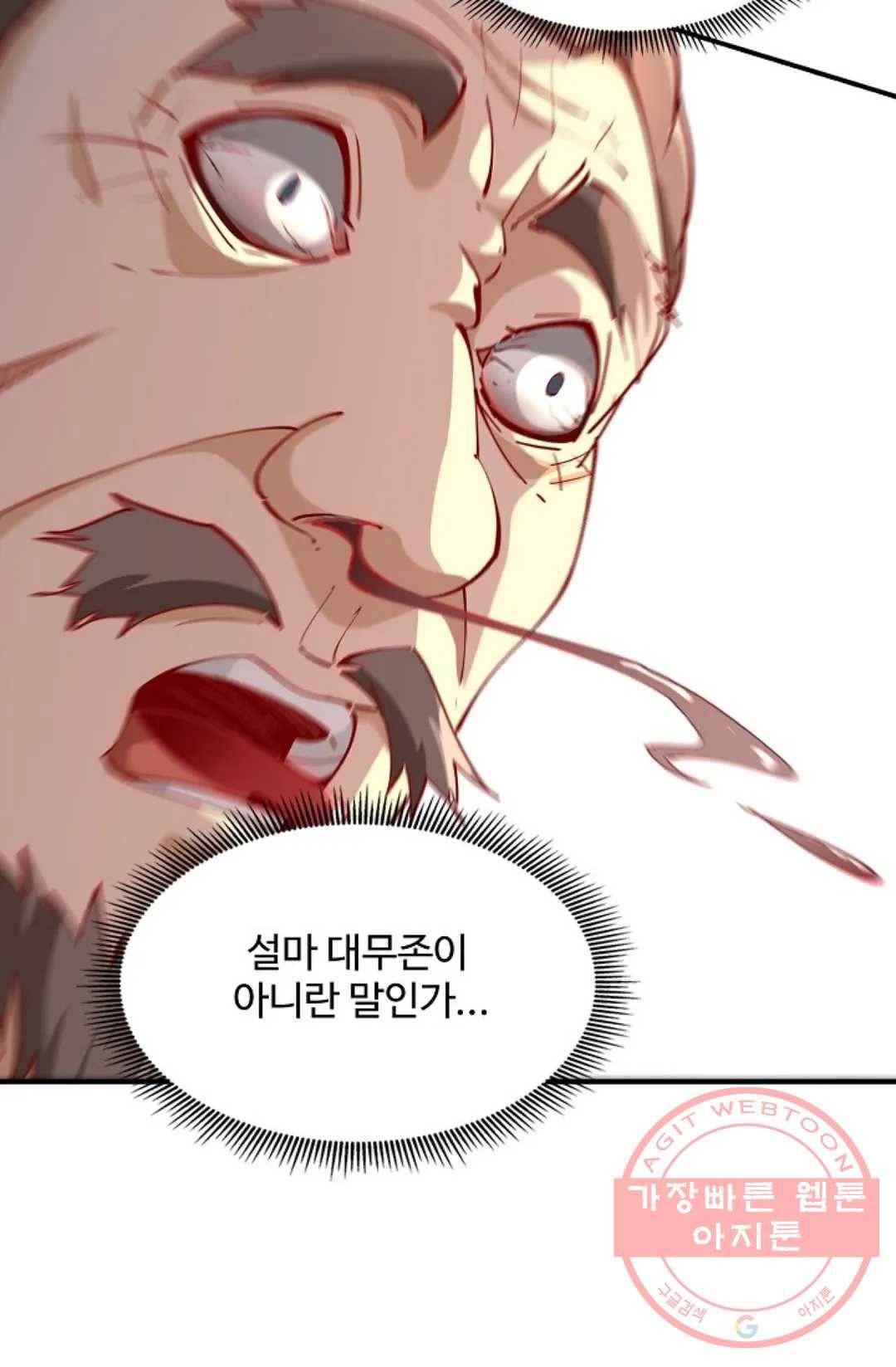 천존! 도시에 재림하다 144화 47