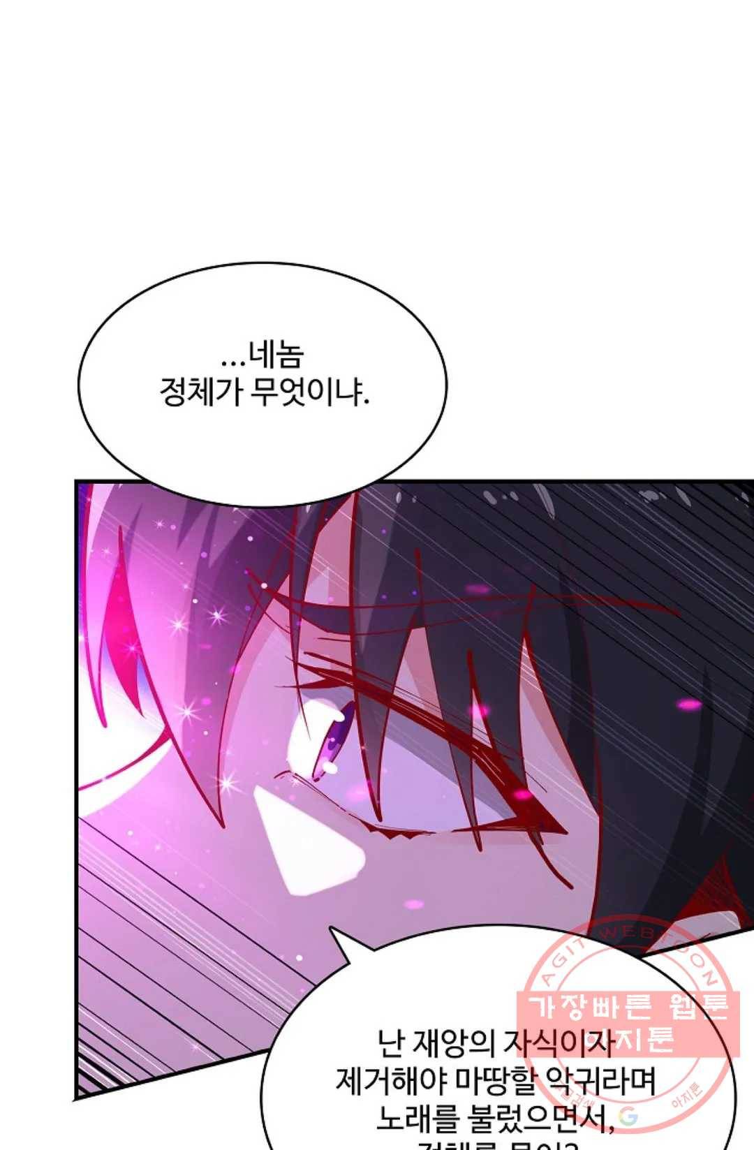 천존! 도시에 재림하다 144화 48