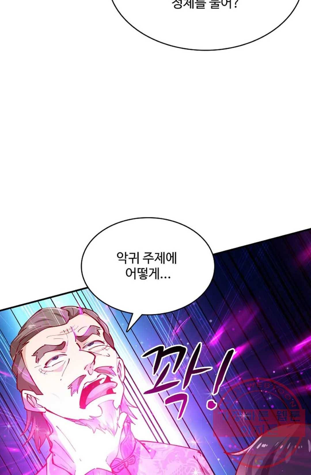 천존! 도시에 재림하다 144화 49