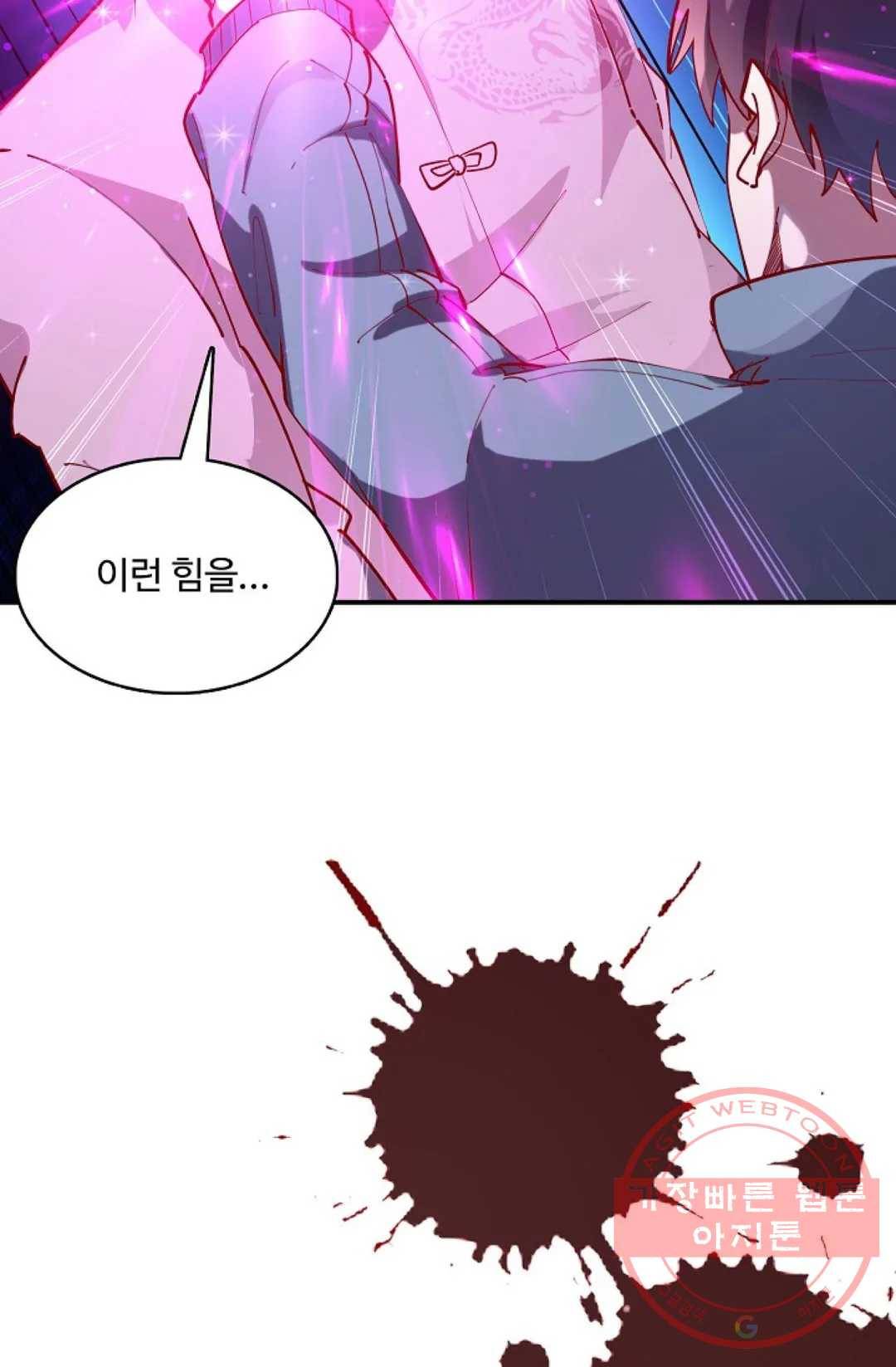 천존! 도시에 재림하다 144화 50