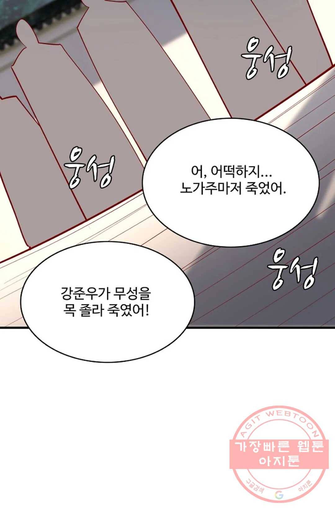 천존! 도시에 재림하다 144화 53