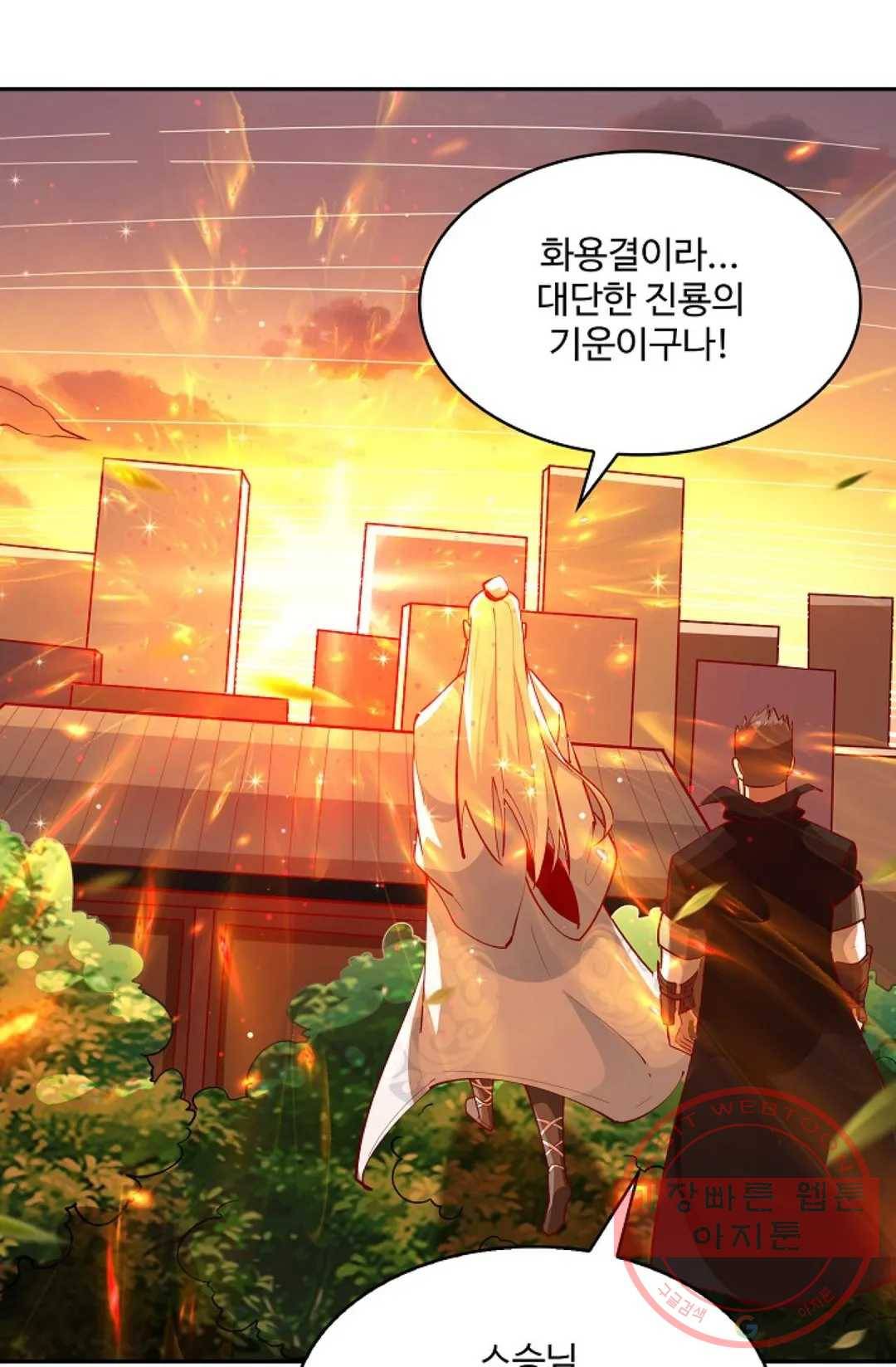 천존! 도시에 재림하다 144화 64