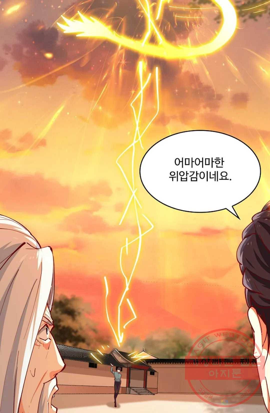 천존! 도시에 재림하다 144화 72