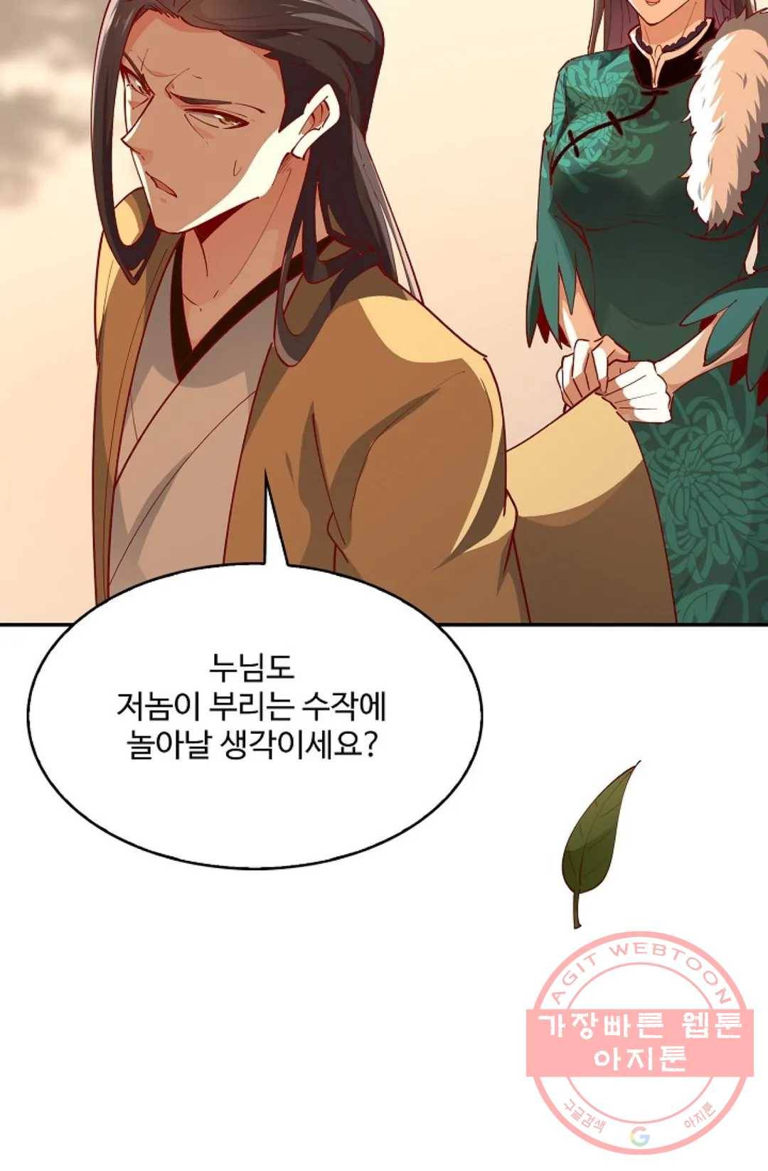 천존! 도시에 재림하다 144화 77