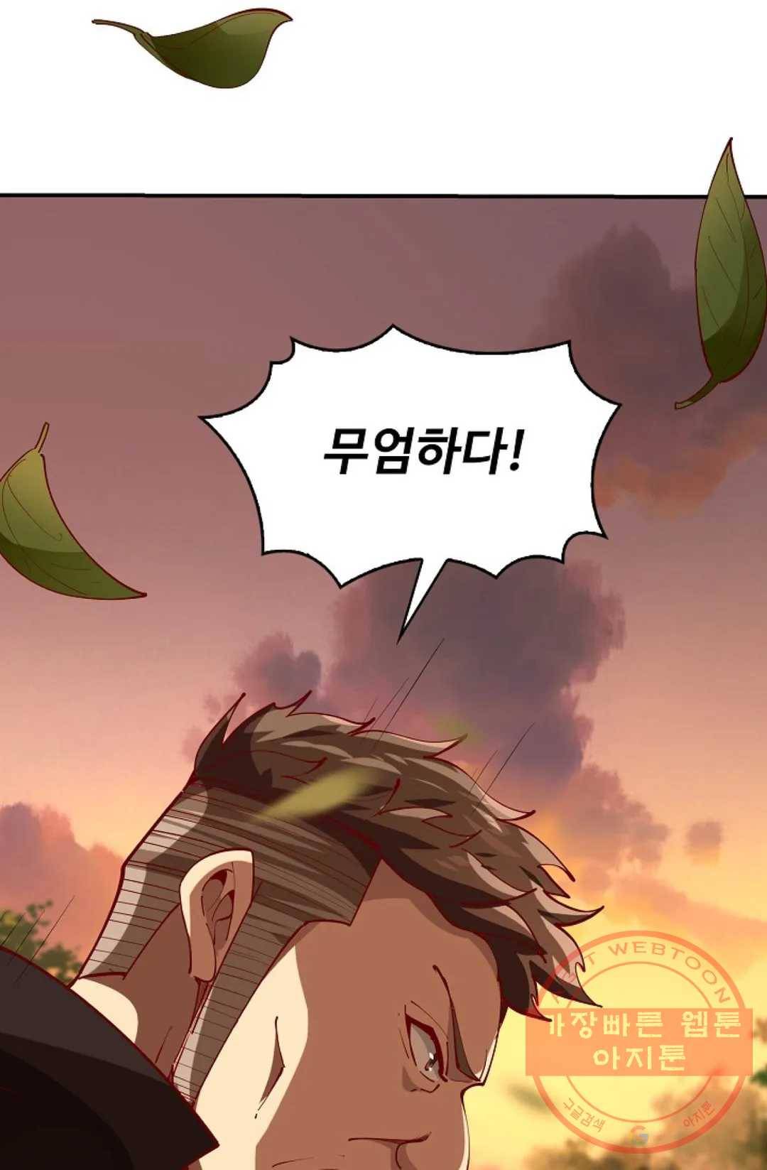 천존! 도시에 재림하다 144화 78