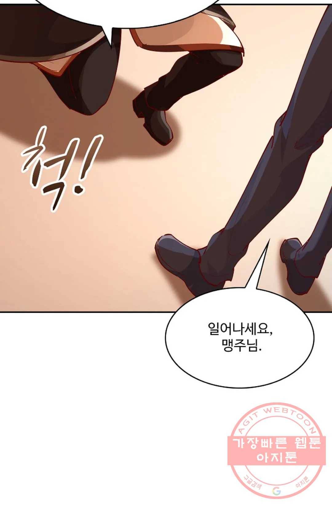 천존! 도시에 재림하다 144화 81