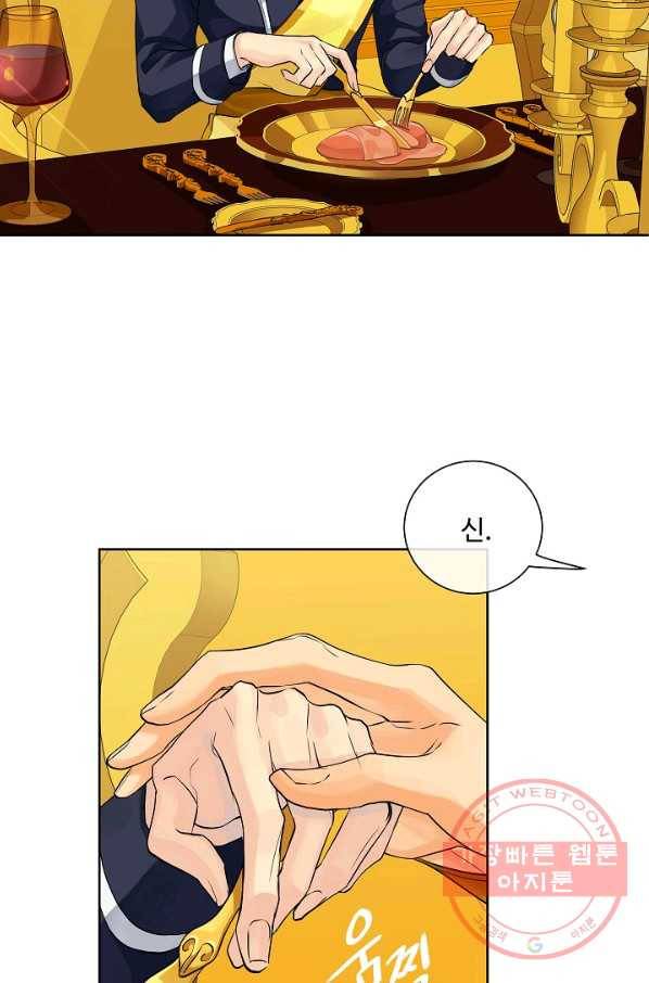 킹스메이커 ~Triple Crown~ 2부 38화 8