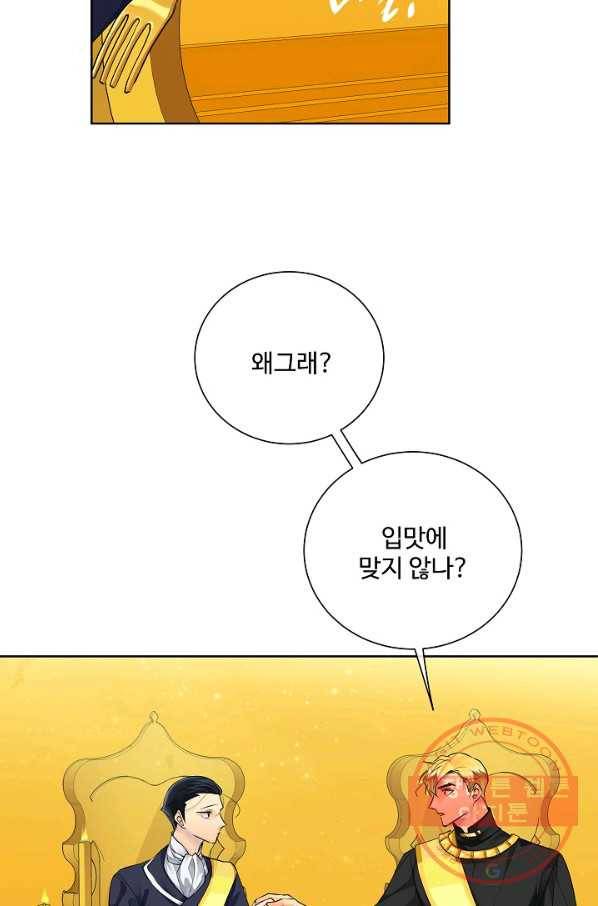 킹스메이커 ~Triple Crown~ 2부 38화 9