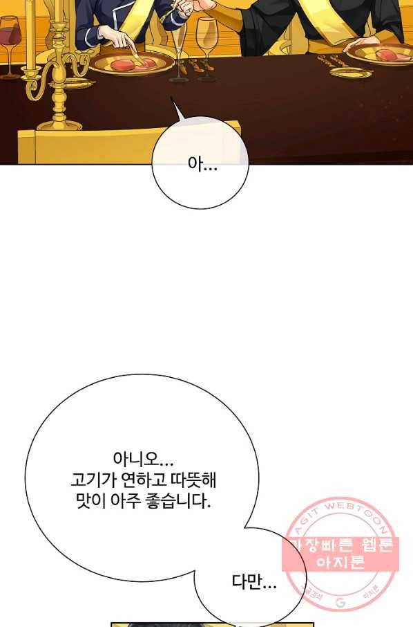 킹스메이커 ~Triple Crown~ 2부 38화 10